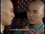 太祖秘史 44集