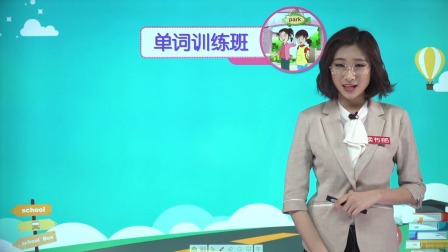 新起点英语四年级下册 人教版 9集