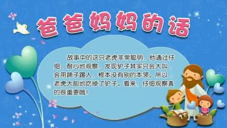 小学全科同步辅导 中文分级阅读一年级上册 18集