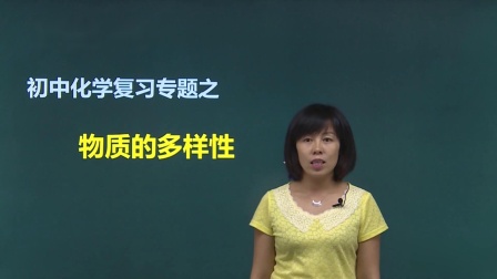 九年级化学总复习 上 4集