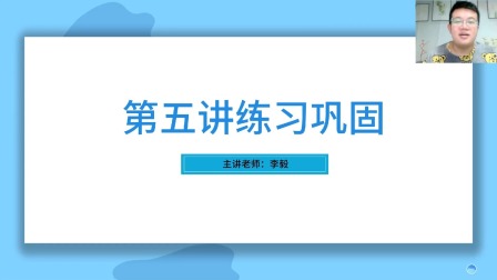 小学数学同步课六年级部编版 10集