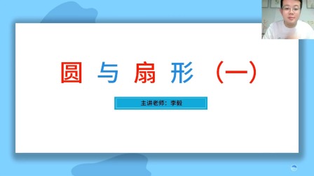 小学数学同步课六年级部编版 13集