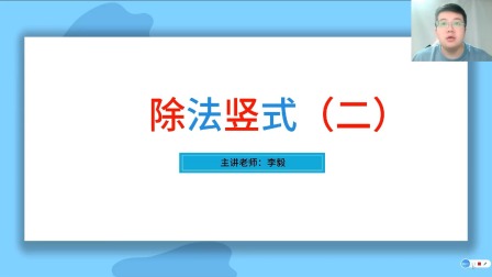 小学数学同步课四年级部编版 5集