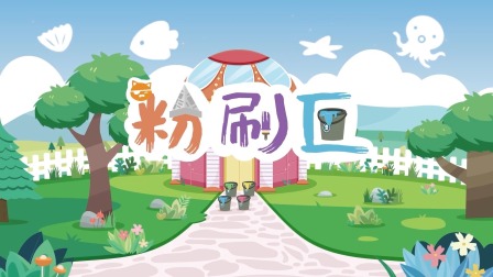 海底小纵队音乐剧第一季 5集