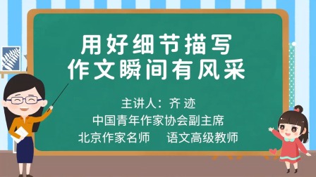 高分速成作文训练营 8集