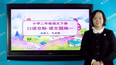 家长轻松系列  二年级同步课语数英 14集