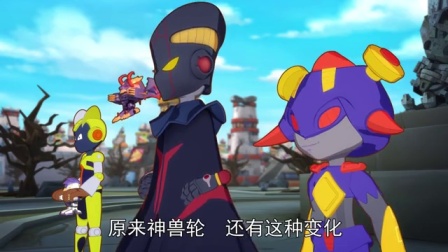 激战奇轮 第三部 16集
