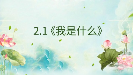 最新部编版小学语文同步提升课二年级上册 5集