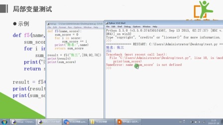 陪孩子一起学Python 第五季 2集