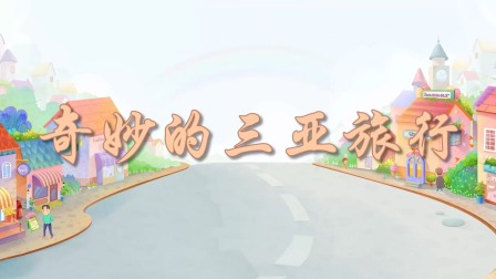 超级工程车队 4集