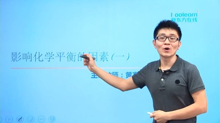 高中化学选修4基础精讲班 17集