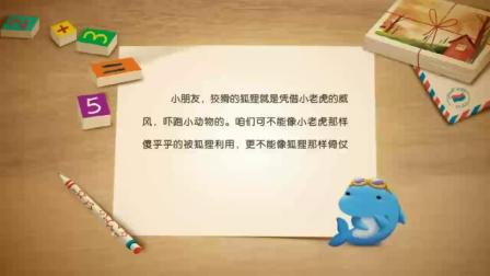 小学全科同步辅导 中文分级阅读一年级上册 15集