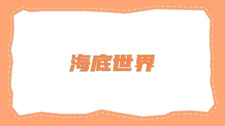 智绘贝壳画 5集