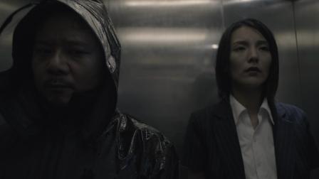未知恐惧 3集