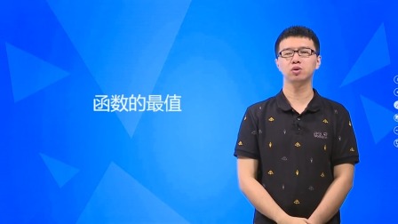 数学必修1 基础精讲班 11集