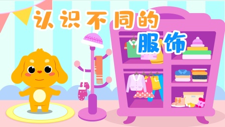 快乐英语游戏 9集