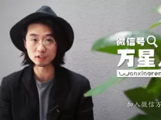 万万没想到 第三季 3集