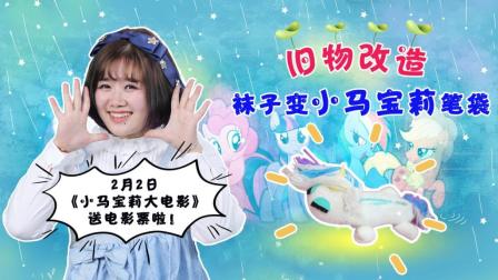 玩疯了手工课 90集