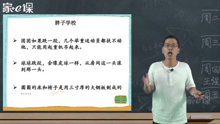 编童话故事（三四五年级语文通用） 11集