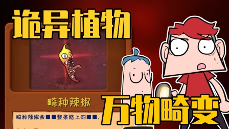 吃鸡爆笑兄弟之植物世界大战 1集