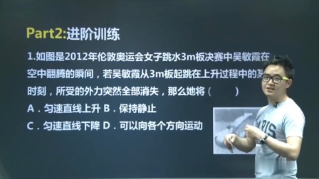 初二物理高分速成精讲课程下 8集