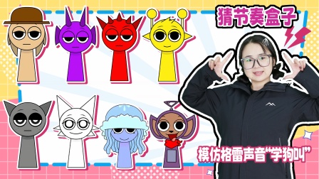 魔仙夏小小之山海经游戏 第二季 44集