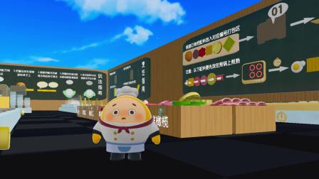 蛋仔派对全职高手 21集
