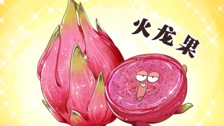 我是不白吃之美食趣胃计划 13集