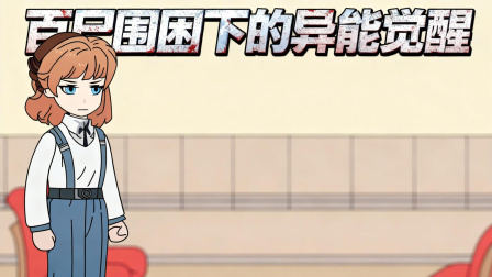 李媚的重生之旅 43集
