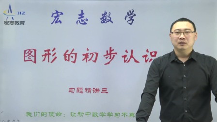 七年级上册数学章节知识点配套题型精讲 59集