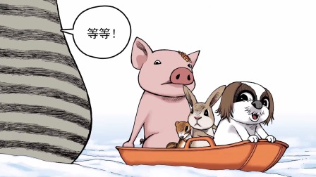 动物园真相 第2季 46集