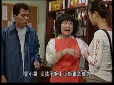 外来媳妇本地郎2 246集