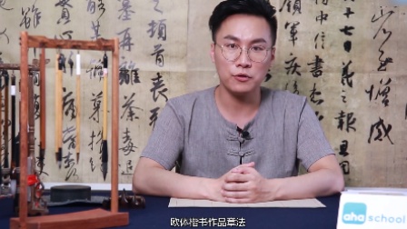 少年第一堂毛笔书法入门课 20集
