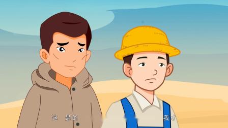 自然护卫队 39集