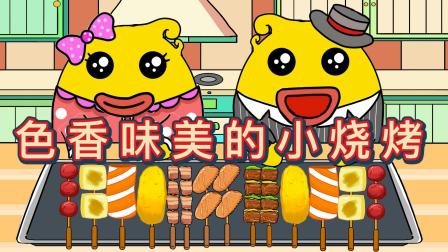 神奇鸡蛋人 32集