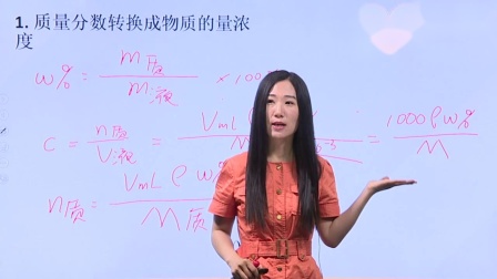 化学必修1 基础精讲班 11集