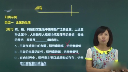 九年级化学总复习 上 10集