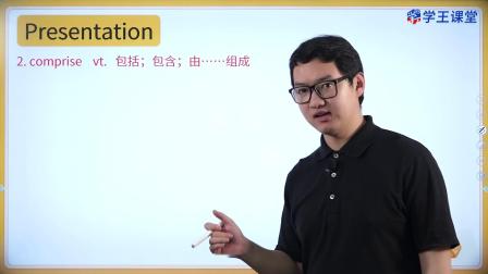 学王课堂 人教版高中英语选择性必修第一册 30集