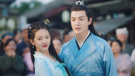 师爷请自重 10集