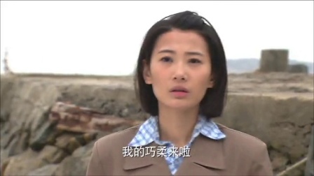 望海的女人 22集