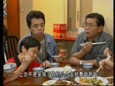 外来媳妇本地郎2 16集