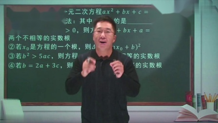 初三数学同步精讲课程上（人教版） 15集