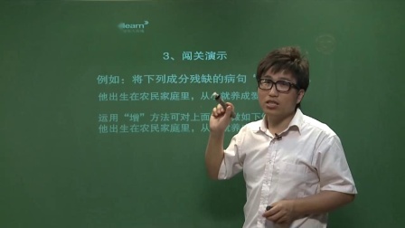 初一语文高分速成精讲班 1集