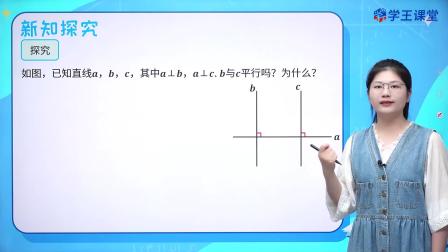2024新改版 苏科版初中数学七年级上册 51集