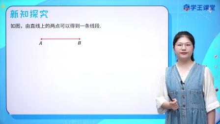 2024新改版 苏科版初中数学七年级上册 41集