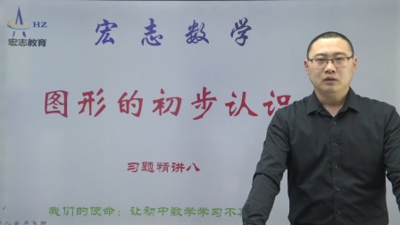 七年级上册数学章节知识点配套题型精讲 65集