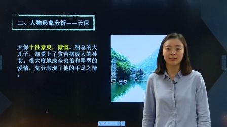 高二语文 春季 同步精讲 17集