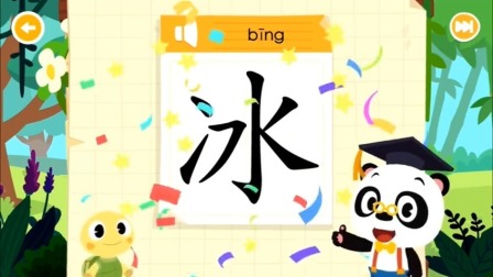 生活常用汉字之汉字高手争霸赛 41集