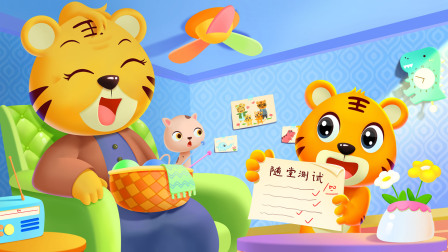 贝乐虎儿歌大家唱 123集