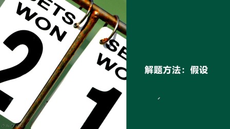 小学奥数入门：用奥数思维学数学 9集